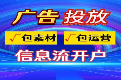 信息流广告公司案例解析：跨渠道广告整合营销